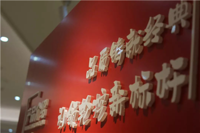 回憶2018，贏戰(zhàn)2019 | 勤牛2018年全國代理商年會暨2019年營銷工作會順利召開
