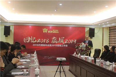 回憶2018，贏戰(zhàn)2019 | 勤牛2018年全國代理商年會暨2019年營銷工作會順利召開